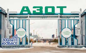 КАО «Азот»