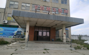 АО «Унихим с ОЗ»