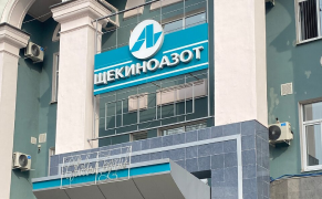 АО «Щекиноазот»