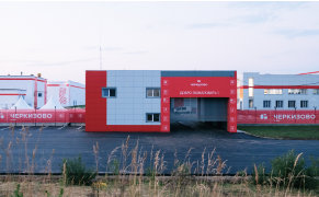 ПАО «Группа Черкизово»