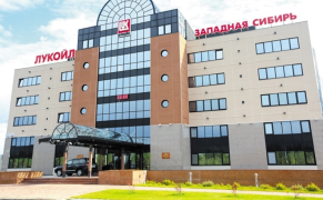 ООО «Лукойл Западная Сибирь»
