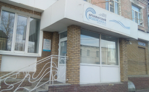 ООО «Арзамасский водоканал»