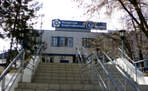 МУП «Горводоканал»