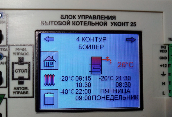 Пульт автоматики