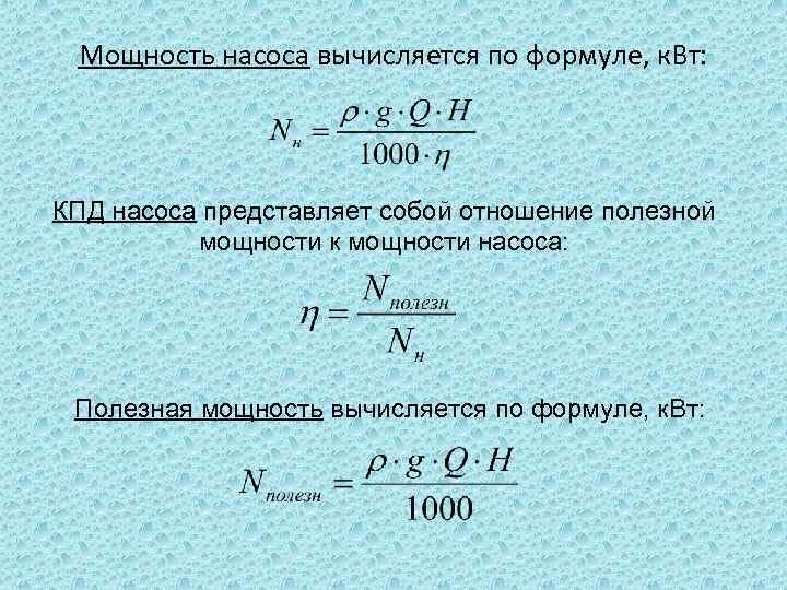 Мощность и КПД